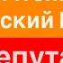 Днепр Власть Уничтожает Народ Зеленский Просит Оружие США Задумались Днепр 2 октября 2024 г