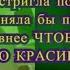 Не порти края бороды твоей Левит 19 27 не знаете ли что дружба с миром есть вражда против Бога