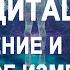 Медитация Активация Тела Света Вознесение и Переход в Новое Измерение Сознания Ливанда Медитации