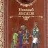 02 Николай Лесков Заметки неизвестного читает заслуженный артист России Валентин Морозов