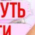 ГЛАВНЫЙ СЕКРЕТ Как привлечь ДЕНЬГИ в Жизнь легко и играючи Я МАГНИТ ДЛЯ ДЕНЕГ