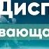 Прибывающая вода 1 и 2 неделя Медитация Джо Диспенза Сила подсознания аюмедитэйшн