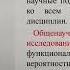 Лекция 1 Методология и методы научного исследования предмет круг проблем и их специфика