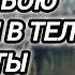 Аудиокнига ПОПАДАНЦЫ В ПРОШЛОЕ ПОГИБ В БОЮ ОКАЗАЛСЯ В ТЕЛЕ СИРОТЫ