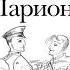 Евгений Водолазкин Соловьев и Ларионов Аудиокнига