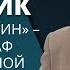ИИ это система Гений это ошибка системы Казиник о нейросетях гениях и современной России