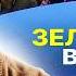 Война с Ираном НЕИЗБЕЖНА Угледар ВСЁ Украина в ауте возраст мобилизации ТОЧНО понизят Раимов