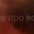 чеченские песни под гитару Сан Франциско