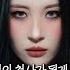 SUNMI 선미 STRANGER ENG KOR Lyrics