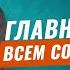 Главный совет всем созависимым Созависимость Созависимые отношения Лечение созависимости