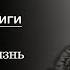 Презентация книги Ариадна Эфрон рассказанная жизнь