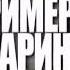 Эпичная рэп битва Иван Гай VS Карины Стримерши