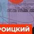 Троицкий про Слово Пацана выборы 2024 и СССР Честное слово с Артемием Троицким