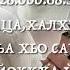 Дала декъала йойла Йиша