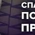 Как экономика России пережила санкции Зубаревич Утренний разворот 03 12 23