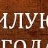 01 ИЗОБИЛУЮЩАЯ БЛАГОДАТЬ Джон Буньян Биографические заметки Христианская аудиокнига