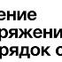 Deutsch A1 Lektion 1 чтение спряжение построение вопроса на немецком