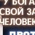 Отличие религии от магии Вступительное слово протодиакона Андрея Кураева на встрече в Кёльне