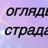 Лев 2025 Вперед не оглядываясь и не страдая Кординальные перемены Розанна Княжанская