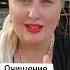Очищение еды