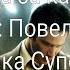 Голоса за кадром Константин Повелитель Тьмы озвучка Супербит 2005