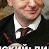 Мединский дилетант ставший министром