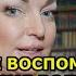 Сладкие воспоминания Анастасия Волочкова поведала как она дала сразу пяти мужикам