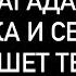 НАПИШЕТ ДАЖЕ УПРЯМЫЙ ВЫЗОВ КОТОРЫЙ РАБОТАЕТ НА ВСЕХ