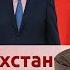 С чем в Казахстан приехал канцлер Шольц