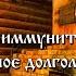 РУССКАЯ БАНЯ КАК ПРАВИЛЬНО И ДЛЯ ЧЕГО Умный Атлетизм научный и духовный подход