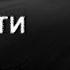 ПОБАЧИТИ ПАРИЖ І ПОМЕРТИ Страшні історії українською