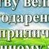 ВидеоБиблия Третья книга Маккавейская глава 1 Шушкевич
