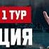 Рыболовный турнир Золотой Судак 2022 Прямая трансляция Этап ОСЕНЬ Первый Тур