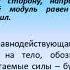 Физика 7 класс Сложение двух сил направленных по одной прямой Равнодействующая сил