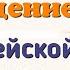 Краткий пересказ 10 Рождение новой европейской науки История 7 класс Юдовская