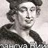 Франсуа Вийон
