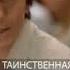 Титры анонс сериала Первый канал 27 10 2016