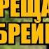 ФЕН СРЕЩА С КИРО БРЕЙКА В ЛОВЕЧ 20 СЕПТЕМВРИ ОТ 16 30 ЧАСА