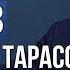 Уроки Владимира Тарасова Урок 33 Эволюция образа жизни отшельника