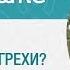 Болезни наказание за грехи Иерей Антон Русакевич