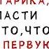 Студентка вышла замуж за старика чтобы спасти семью Но то что он сделал в первую брачную ночь