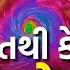 Biparjoy Cyclone News LIVE ગ જર ત તરફ વ વ ઝ ડ ફ ટ શ Gujarat Weather Rain Forecast News18