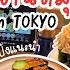 รวมร านซ ช จานหม นท แนะนำในโตเก ยว TOKYO Kaiten SUSHI