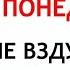 16 сентября День Домны Что нельзя делать 16 сентября Народные Приметы и Традиции Дня