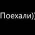 Перевод песни Tarkan Dudu на русский язык вы ещё такого не видели прикол 2018