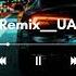 100лиця Троянди Remix 2023 Сльозиградом із очей твоїх капають українськамузика музикавмашине