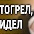 Бомж нашел на свалке малыша и отогрел а когда увидел его маму