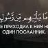 Коран Сура 36 Йа Син аяты 30 32 Чтец Омар Хишам