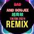 Bad And Boujee 迷幻旋律 Remix Tiktok DJ抖音版 2024 Mixtape Trend Nhạc Quẫy Hot Tiktok Douyin