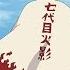 The Hero Inside Of Me Naruto AMV